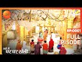 EP 1 - Yahan Main Ghar Ghar Kheli - Indian Hindi TV Show - Zee Tv
