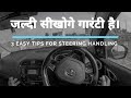 3 TOP TIPS about STEERING WHEEL for Learners