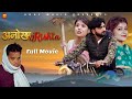 Anokha Rishta अनोखा रिश्ता | Full Movie | Pratap Dhama | Shikha | Janvi| Nourang | Latest  Film 2023