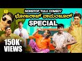 ಭೋಜರಾಜ್ ವಾಮಂಜೂರ್ ಸ್ಪೆಷಲ್ Nonstop Tulu comedy compilation😂-4|Bhojaraj Vamanjur,Aravind Bolar lTalkies