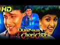 Pyar Hua Chori Chori (HD) - Superhit Romantic Hindi Movie | Mithun Chakraborty,Gouthami, Anupam Kher