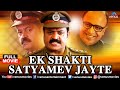 Ek Shakti Satyamev Jayte | Hindi Dubbed Action Movie | Aishwarya | Suresh Gopi | Hindi Action Movie