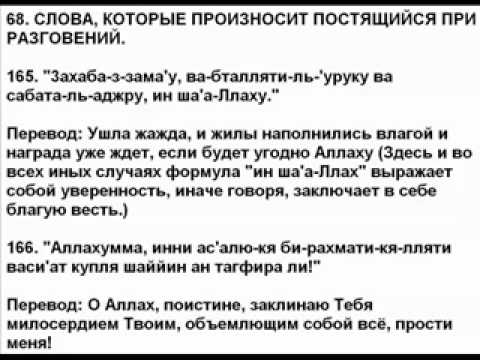 Как сделать дуа на пост Как сделать дуа на пост
