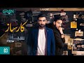 Siyaah Series | Karsaz | Part 3 | Presented By Rio | Pakistani Drama | Green TV Entertainment