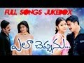 Ela Cheppanu Movie (ఎలా చెప్పను )Full Songs || Jukebox || Tarun, Shreya