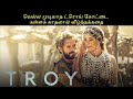 Troy Movie Review Tamil வெல்ல முடியதா ட்ராய்  கோட்டை வீழ்ந்த கதை -