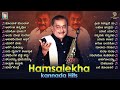 Hamsalekha Kannada Hits - Video Songs Jukebox | Super Hit Kannada Songs | Hamsalekha Songs