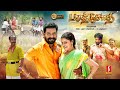 Paranjothi Tamil Full Movie | Sarathy | Ansiba