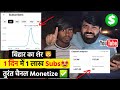 1 दिन में 1 Lakh Subscriber Trick 🤩 तुरंत चैनल Monetize ✅️ ! Subscribe Kaise Badhaye