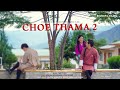 CHOE THAMA 2 ||@nimakelzang || LHAKPA DHENDUP || KINLEY EUDRUMA || PARK SONAM || RIGDROL FILMS ||