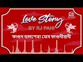 ফাগুন ভালপোৱা মোৰ ফাগুনীজনী | REDFM LOVE STORY BY RJ PAHI |