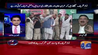 Aaj Shahzaib Khanzada Kay Sath - 10 August 2017 Aaj Shahzaib Khanzada Kay Sath - 10 August 2017