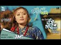 Chari Bhaye Bhururu Janthe Udera (माथी माथी हिमालि भेगमा )- Babina Rai (Kiratee)D.R Atu||Anish Magar