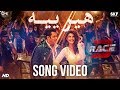 Heeriye هيرييه (Arabic Version) - Race 3 | Salman Khan, Jacqueline | Farhan Gilani, Neha | Meet Bros Heeriye هيرييه (Arabic Version) - Race 3 | Salman Khan, Jacqueline | Farhan Gilani, Neha | Meet Bros