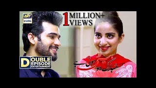 Mubarak Ho Beti Hui Hai Episode 27 28 - 4th October 2017 - ARY Digital Drama Mubarak Ho Beti Hui Hai Episode 27 28 - 4th October 2017 - ARY Digital Drama
