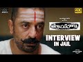 Virumaandi - Interview in Jail | Kamal Haasan | Napoleon | Pasupathy | Abhiramy | 4K [Eng Subs]