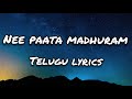 Nee Paata Madhuram Song | Lyrics in Telugu | 3 Movie