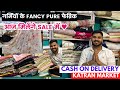 KANTAGIRI SALE 😊 Latest Summer Collection 2024|Free Shipping|Cod Available| Katran Market Delhi|..