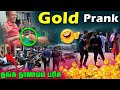 யாழில் தங்கக் காசு 🪙 | சண்டைக்கு வந்த மக்கள் | Gold Coin Prank | Jaffna | Sri Lanka