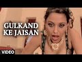 Gulkand Ke Jaisan [Bhojpuri Dance Video Song ] Feat.Pranila Raay