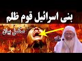 Maulana Muhammad Idrees Sahib New Pashto Bayan