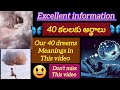 40 dreems and rizalts/how to fight bad dreems 🤗🙏👍very valuable information must watch ❤️