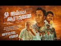 Neerilla Aarathanai :: Tamil Christian New Song & Story :: Ravi Bharath