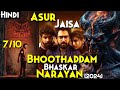 Movie Just Like ASUR Series - Bhoothaddam Bhaskar Narayana (2024) Explained In Hindi | 7/10 Ratings