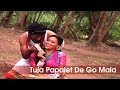 Tuja Papalet De Go Mala | Marathi Song | Maji Chimboree | Uttara Kelakar | #koligeet