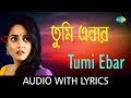 Tumi Ebar with lyrics | Somlata Acharyya Chowdhury | Maach Mishti And More | HD Song