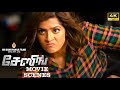 "CHASING" Tamil Movie Varalaxmi Sarathkumar | Sona | Saravanan Super Hit Action Tamil Movie#scene HD
