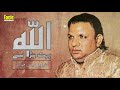 Allah Bohat Bara Hai | Aziz Mian Qawwal | Eagle Stereo | HD Video