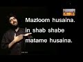 Mazloom husaina in shab shabe matame husaina. lachar husaina | Nadeem Sarwar.