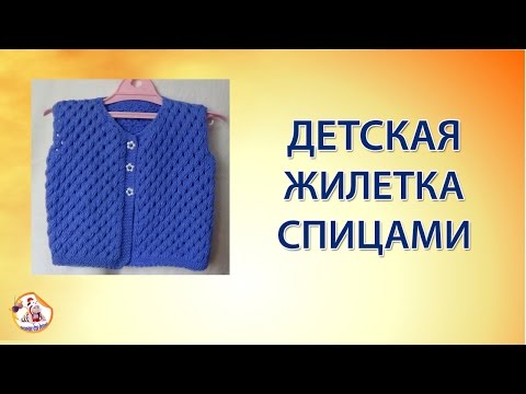 Как вязать безрукавку крючком видео для начинающих Как вязать безрукавку крючком видео для начинающих