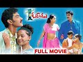 Okato Number Kurradu Full Movie | Taraka Ratna | Rekha Vedavyas | Giribabu | T Movies