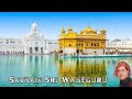 Satnam Shri Waheguru | Jagjit Singh | Satnam Waheguru | Ehee Naam Hai Adhara | Shabad Gurbani |