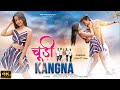 Churi Kangna | Full HD | New Nagpuri Video 2023 | Singer - Vinay Kumar & Priti Barla