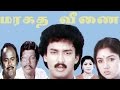 Maragatha Veenai-Suresh,Revathi,Manorama,Goundamani,Senthil,Mega Hit Tamil Full Comedy Movie
