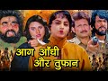 आग आँधी और तूफ़ान | Aag Aandhi Aur Toofaan Action Movie | Mukesh Khanna, Upasna Singh, Kiran Kumar