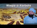 Waqia-e-Karbala | واقعہ کربلا | by Muhammad Raza Saqib Mustafai