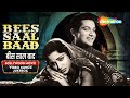 All Songs of Bees Saal Baad (1962) - HD Jukebox | Biswajeet | Waheeda Rehman | Kahi Deep Jale Kahi..