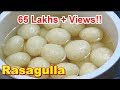 Tasty & Spongy RasaGulla Recipe in Tamil | ரசகுல்லா