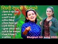 Top Non Stop Bhojpuri Song Of 2023  #Khesari Lal Yadav ｜ #Shilpi Raj ｜ New Bhojpuri Audio Song 2023