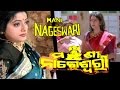 Mani Nageswari | Full Odiya Film Online | Siddhanta Mahapatra