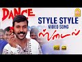Style Style - HD Video Song | Style | Raghava Lawrence | Gayathri Raguram | Bharani | Ayngaran