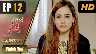 Drama Piyari Bittu - Episode 12 Express Entertainment Dramas Sania Saeed, Atiqa Odho Drama Piyari Bittu - Episode 12 Express Entertainment Dramas Sania Saeed, Atiqa Odho