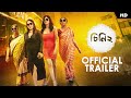 Cheeni 2 (চিনি ২) | Official Trailer | Aparajita | Madhumita | Anirban | Soumya | Mainak Bhaumik|SVF