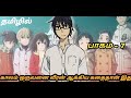(7) What If Life Gives Us A Second Chance..?  | Anime Story Explained in Tamil -தமிழ் விளக்கம்