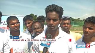 T-20 league cricket match starts today at Salem : Reporter Update | News7 Tamil