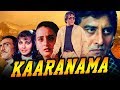 विनोद खन्ना की सुपरहिट फिल्म कारनामा | Kaarnama (1990) | किमी काटकर, अमरीश पुरी, फरहा नाज़